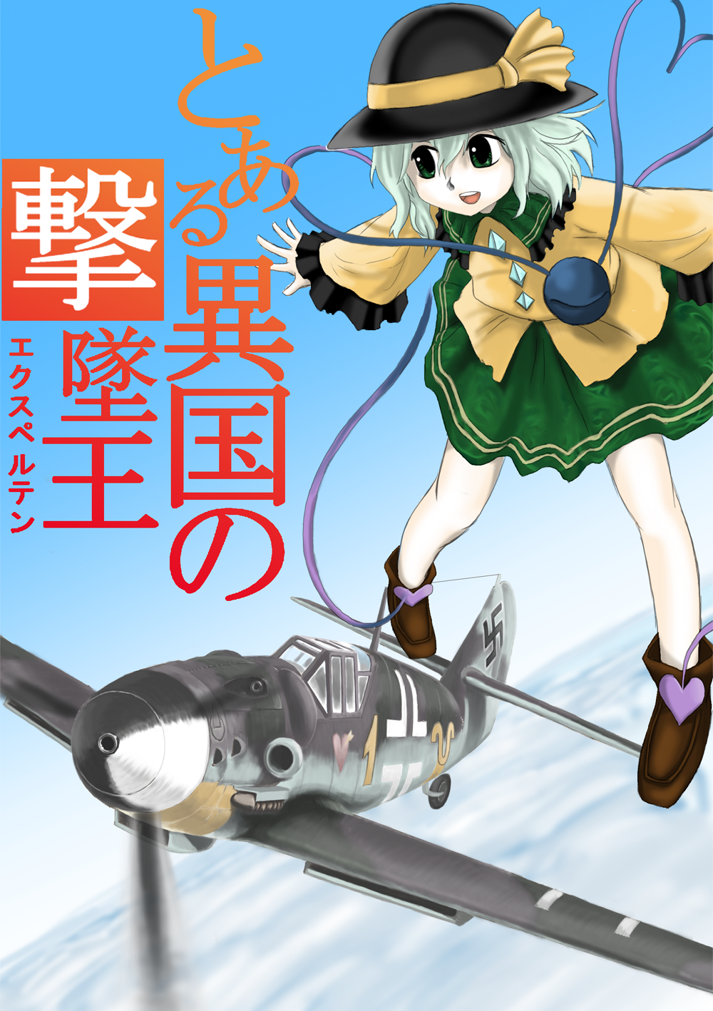 airplane, bf_109, chanko, flying, green_eyes, hat, heart, iron_cross