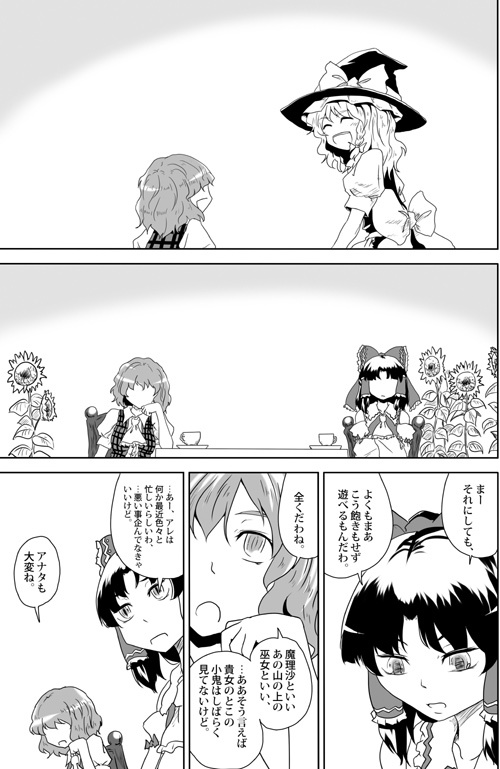 ^_^, ascot, bow, chair, child, chin_rest, closed_eyes, comic