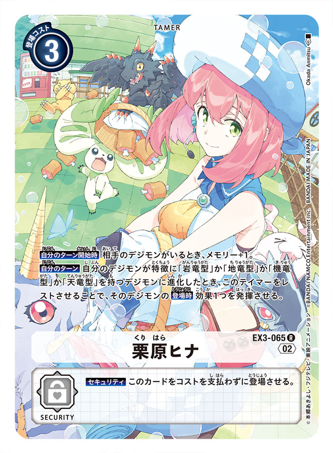 1girl, agumon, bird, botamon, bubble, bug, butterfly, card_(medium), closed_eyes, digimon, digimon_(creature), digimon_card_game, digimon_linkz, dragon, earpiece, food, gabumon, green_eyes, hat, horns, house, jazamon, kurihara_hina, meat, official_art, pink_hair, red_eyes, reptile, sharp_teeth, short_hair, single_horn, sleeveless, t-okada, teeth, terriermon, tokomon, vorvomon, yellow_eyes