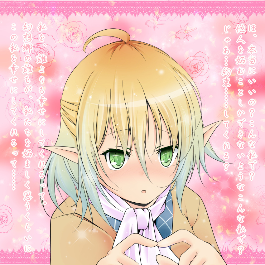 ahoge, confession, gradient_hair, green_eyes, highres, mizuhashi_parsee, multicolored_hair, pointy_ears
