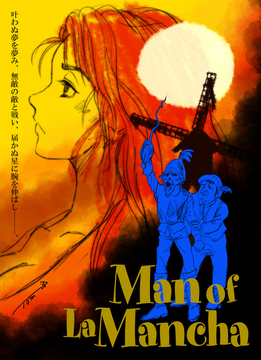 1970s_(style), 1980s_(style), 1girl, 2boys, alonso_quijano, animification, armor, beard
