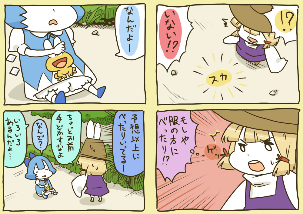 4koma, bad_id, cirno, comic, dokonjo_gaeru, dokonjou_gaeru, frog, hikimaru