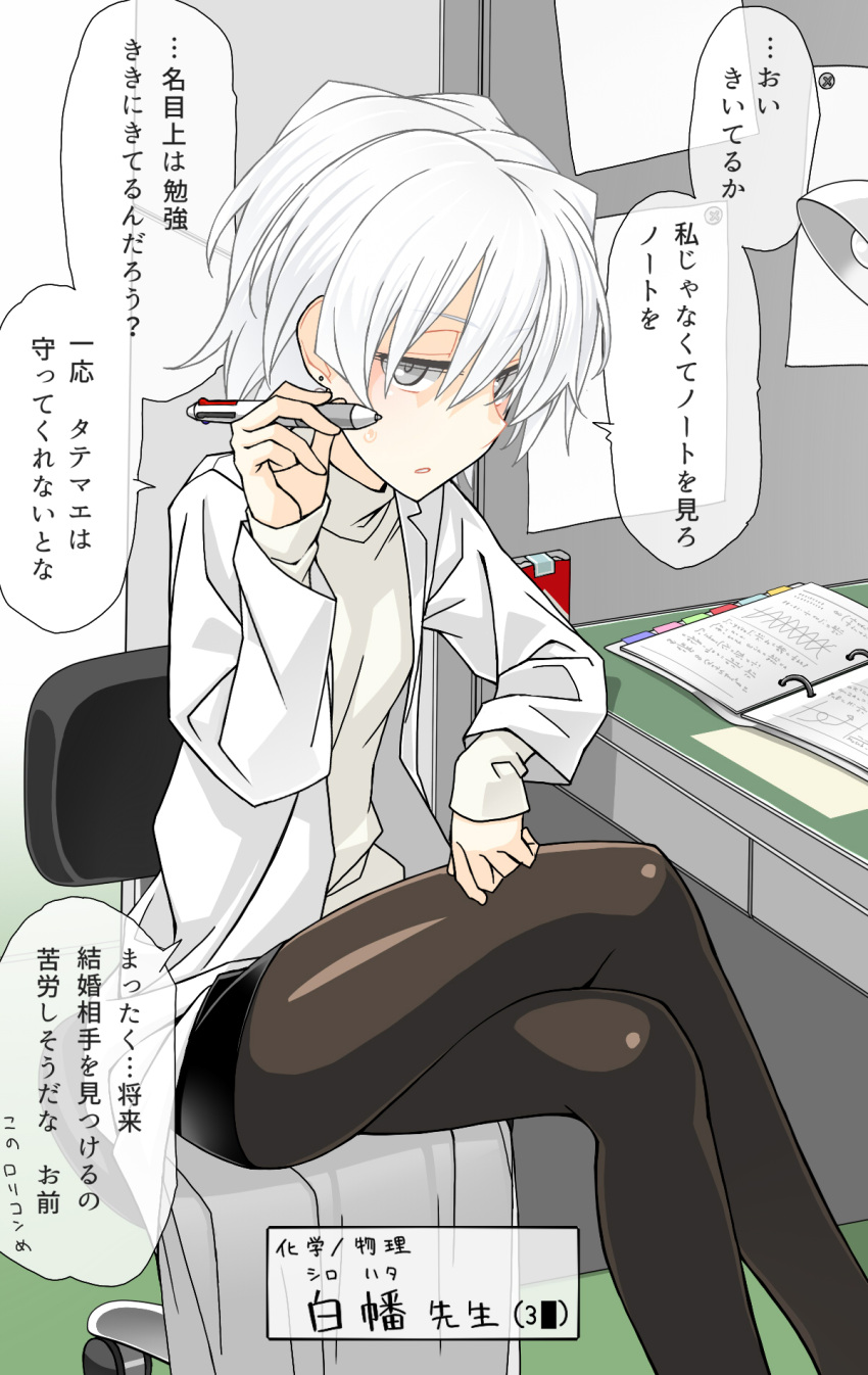 1girl, chair, cigarette, crossed_legs, highres, holding, holding_cigarette, jacket