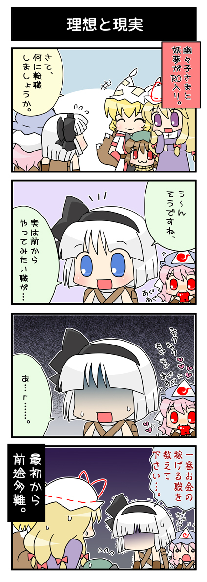 apple, chen, color, comic, food, fruit, konpaku_youmu, mayosuke