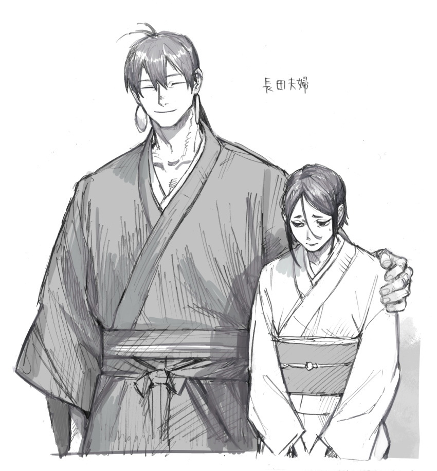 1boy, 1girl, ^_^, animal_ears, closed_eyes, closed_mouth, cowboy_shot, facing_viewer, gegege_no_kitarou, greyscale, hair_between_eyes, hand_on_another's_shoulder, height_difference, highres, kitarou_tanjou:_gegege_no_nazo, long_hair, long_sleeves, monochrome, nagata_genji, natsu_(rodysanp), nervous, parted_bangs, ponytail, ryuuga_otsumai, side-by-side, sideways_glance, simple_background, sketch, smile, updo
