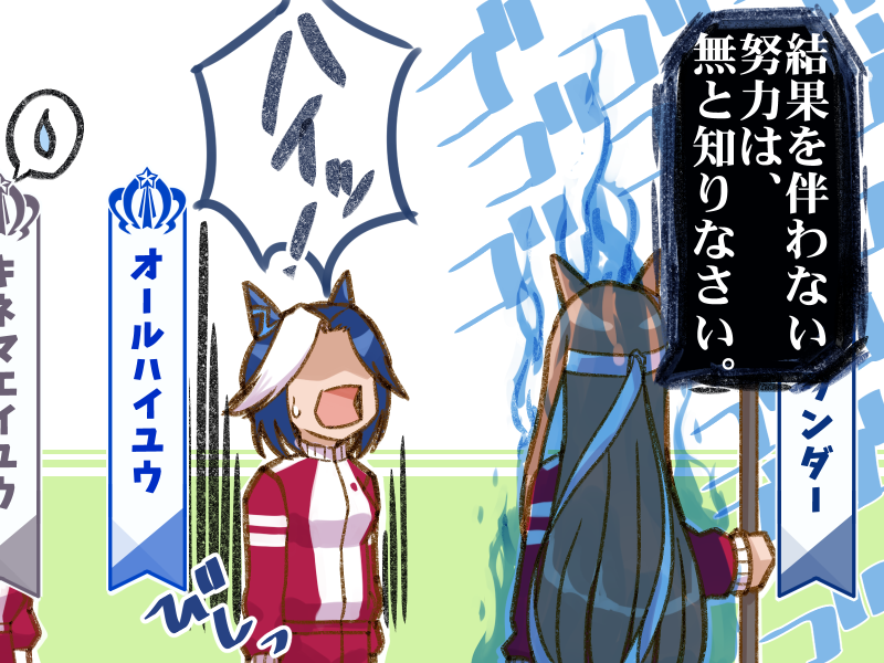2girls, all_haiyu_(umamusume), animal_ears, arms_at_sides, aura, blue_hair, brown_hair, character_name, commentary, grass_wonder_(umamusume), hachimaki, headband, holding, holding_polearm, holding_weapon, horse_ears, horse_girl, jacket, long_hair, long_sleeves, menacing_(jojo), multicolored_hair, multiple_girls, peeta, polearm, red_jacket, shade_face, short_hair, shouting, speech_bubble, spoken_sweatdrop, sweatdrop, track_jacket, translation_request, two-tone_hair, umamusume, upper_body, weapon, white_hair