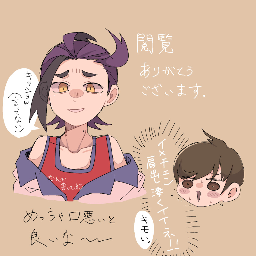 2boys, ahoge, black_hair, blush_stickers, brown_background, brown_eyes, brown_hair, commentary_request