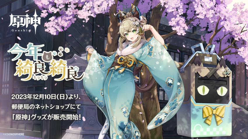 1girl, ahoge, aqua_kimono, cat_girl, falling_petals, genshin_impact, green_eyes, hair_ornament