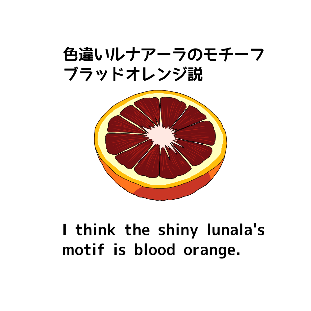 bilingual, blood_orange, commentary_request, english_text, food, food_focus, free_butterfree, fruit