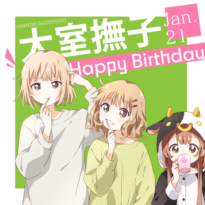 3girls, animal_costume, animal_ears, animal_hood, blonde_hair, brown_hair, brushing_teeth, buttons