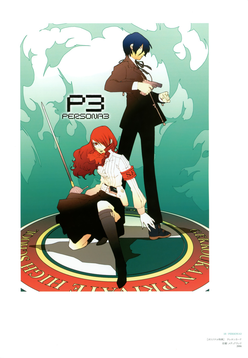 arisato_minato, blue_eyes, blue_hair, boots, bow, envoker, evoker, highres, holster, kirijou_mitsuru, long_hair, persona, persona_3, red_eyes, red_hair, redhead, school_uniform, skirt, soejima_shigenori, squatting, sword, weapon