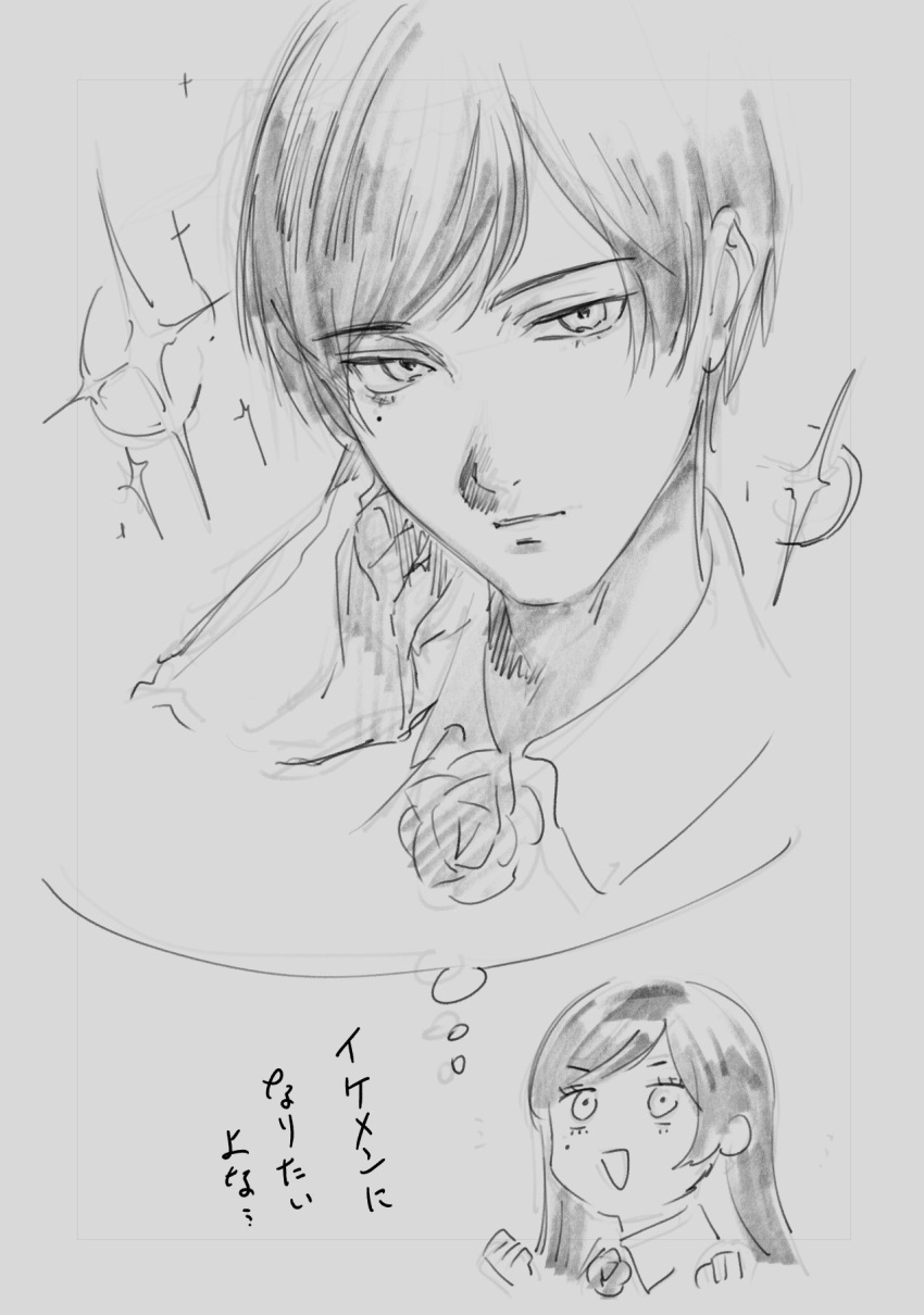 1boy, 1girl, ado_(utaite), adochansukisuki, chando_(ado), cloud_nine_inc, collared_shirt, commentary