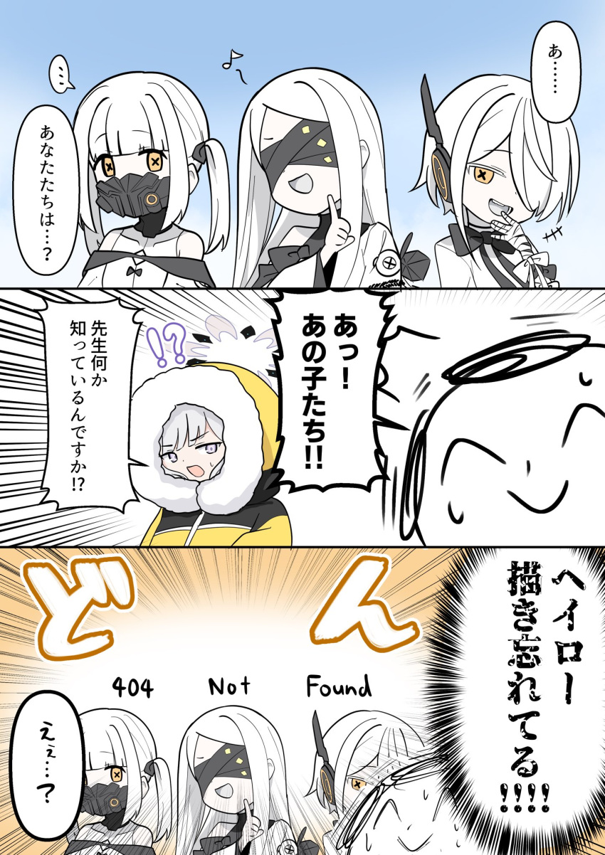 !?, ..., 1boy, 404, 4girls, arona's_sensei_doodle_(blue_archive), black_bow, black_bowtie