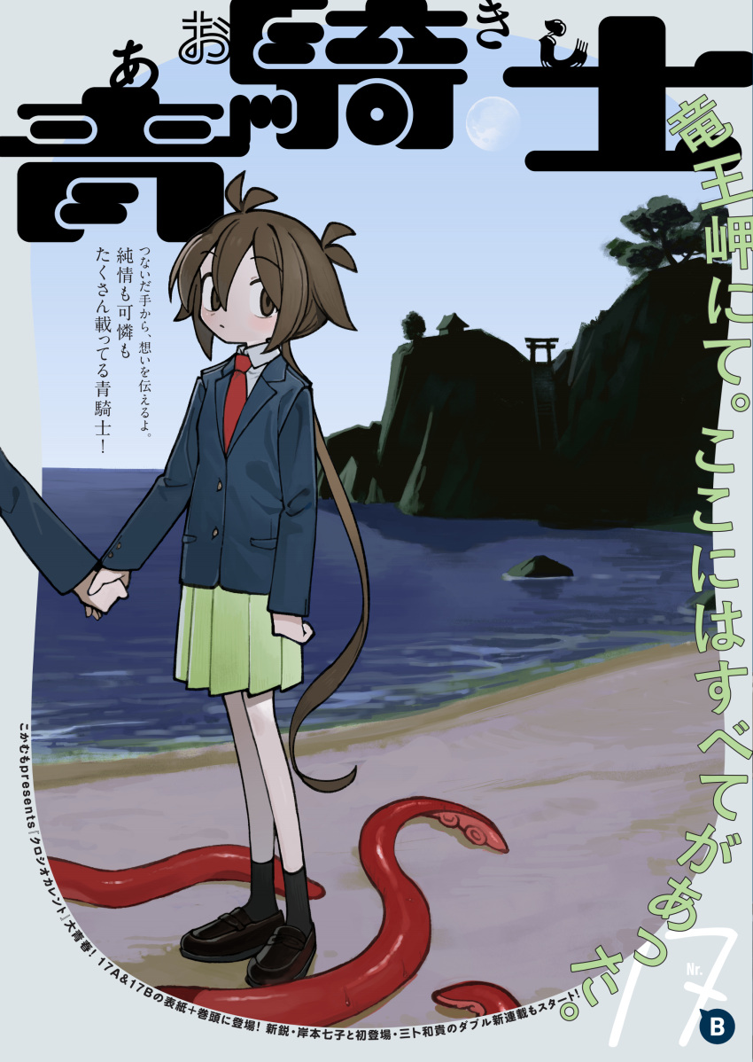 2girls, absurdres, antenna_hair, aokishi_(kadokawa), beach, black_footwear, black_socks, blazer