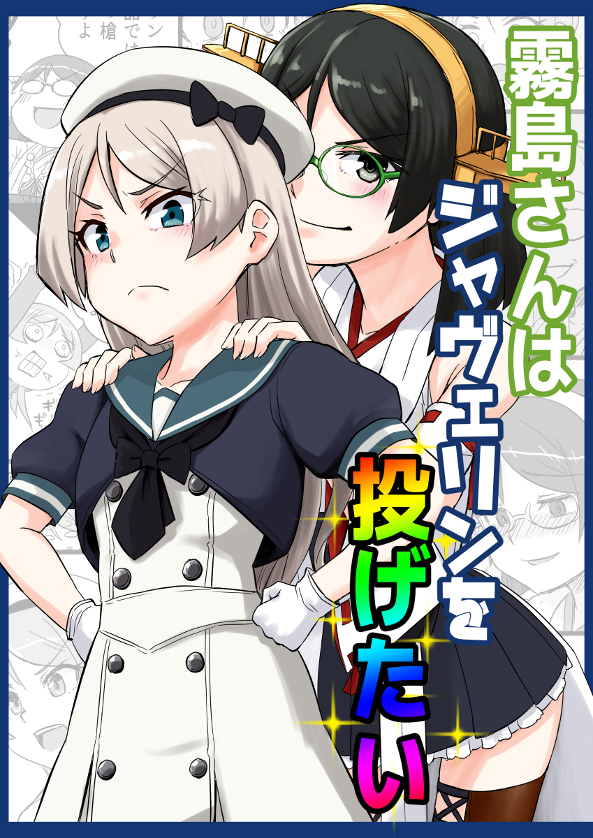 2girls, black_eyes, black_hair, black_jacket, black_neckerchief, commentary_request, detached_sleeves, dress