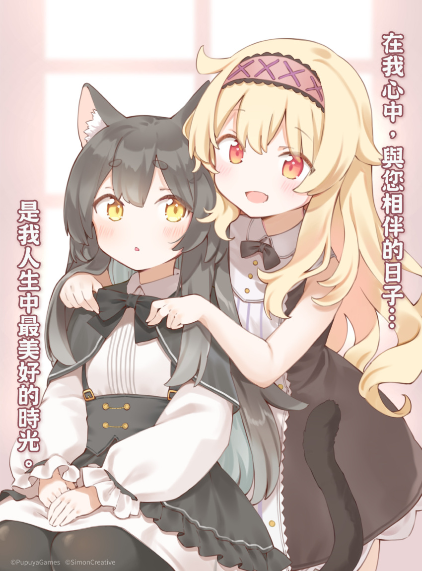 2girls, :d, adjusting_another's_clothes, animal_ear_fluff, animal_ears, bare_arms, black_bow, black_bowtie