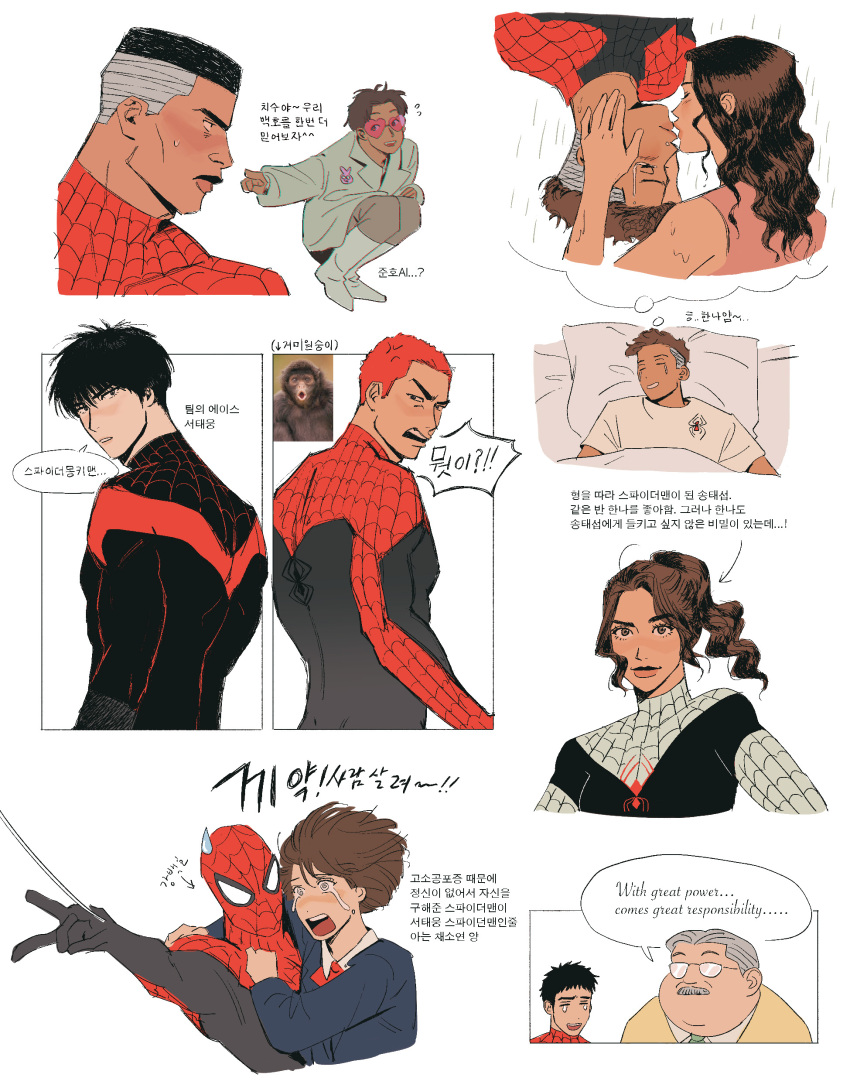 2girls, 6+boys, @_@, absurdres, akagi_haruko, akagi_takenori, anzai_mitsuyoshi, arms_around_neck