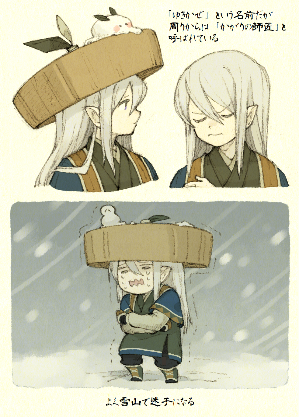 1boy, closed_eyes, closed_mouth, clothing_request, cold, commentary_request, crying, crying_with_eyes_open