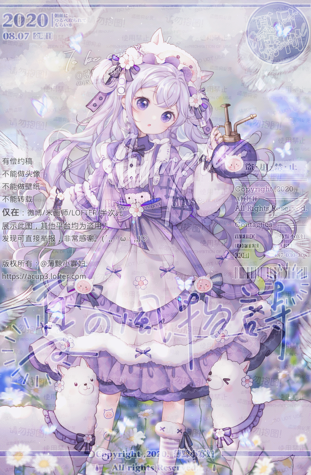 !, !!, 1girl, 2020, alpaca, alpaca_ears, animal_ears, animal_hat