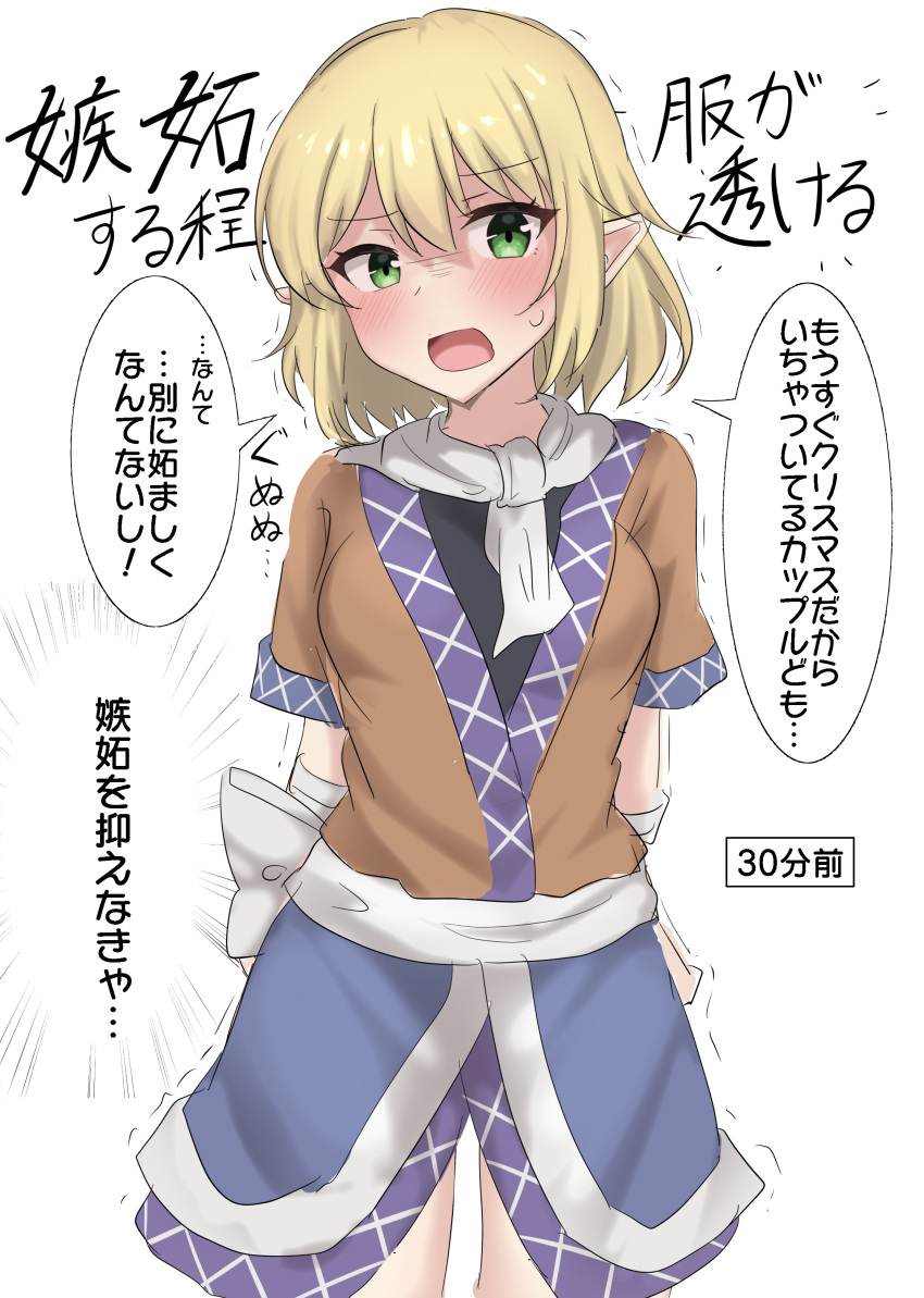 1girl, absurdres, arms_behind_back, blonde_hair, blue_skirt, blush, brown_shirt, commentary