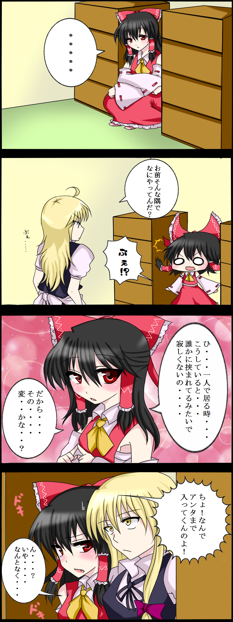 4koma, blush, comic, detached_sleeves, fang, hakurei_reimu, highres, kirisame_marisa