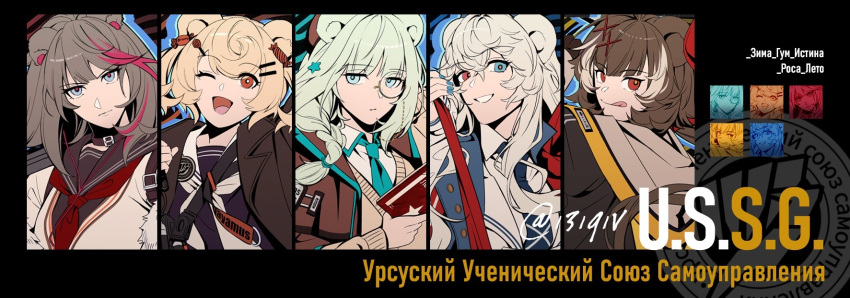 13191v_(g), 5girls, :q, ;d, animal_ears, aqua_eyes, aqua_hair, aqua_necktie