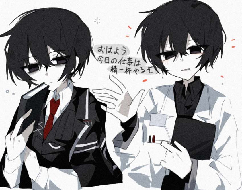 2boys, black_eyes, black_hair, black_shirt, black_vest, book, closed_mouth, coat, collared_shirt, dual_persona, holding, holding_book, holding_notebook, lemonail, limbus_company, long_sleeves, multiple_boys, necktie, notebook, parted_lips, project_moon, red_necktie, sang_yi_(project_moon), shirt, smile, upper_body, vest, white_coat, white_shirt, yi_sang_(project_moon)