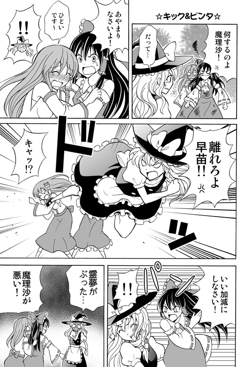 comic, hakurei_reimu, kicking, kirisame_marisa, kochiya_sanae, long_skirt, monochrome, s_makoto