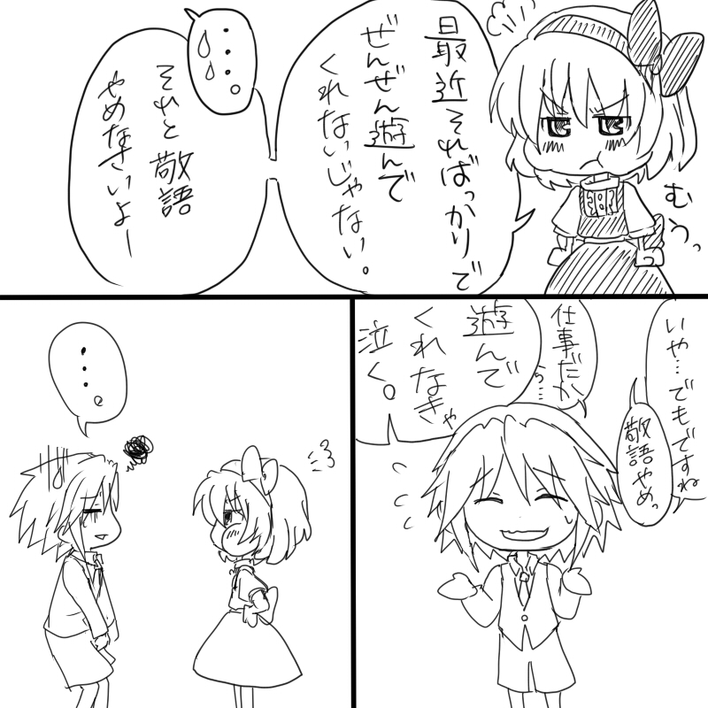 2girls, alice_margatroid, alice_margatroid_(pc-98), comic, hairband, izayoi_sakuya, monochrome, multiple_girls, sen'yuu_yuuji, short_hair, touhou, touhou_(pc-98), translated, translation_request, young
