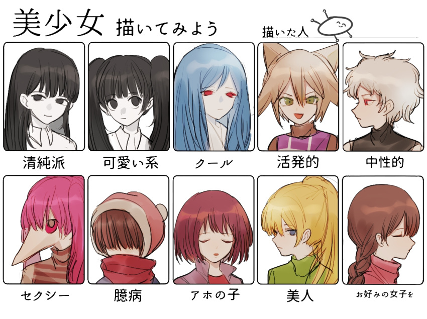.flow, 6+girls, beak, beanie, black_eyes, black_hair, black_shirt, blonde_hair