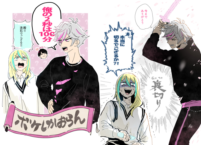 3boys, ?, arms_up, black_pants, black_sweater, blonde_hair, blue_hair, chibi