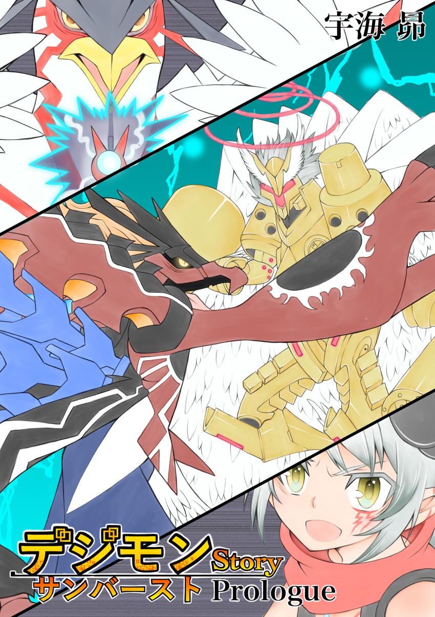absurdres, aegiomon, armor, beak, cape, chronomon, chronomon_destroy_mode, chronomon_holy_mode