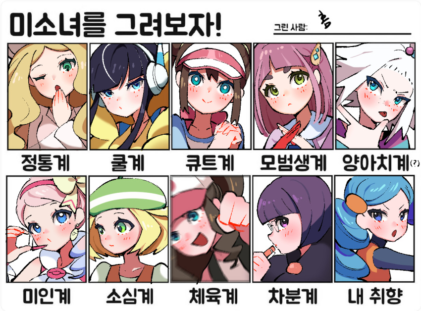 6+girls, ace_trainer_(pokemon), arched_bangs, baseball_cap, bianca_(pokemon), black_hair, blonde_hair, blue_eyes
