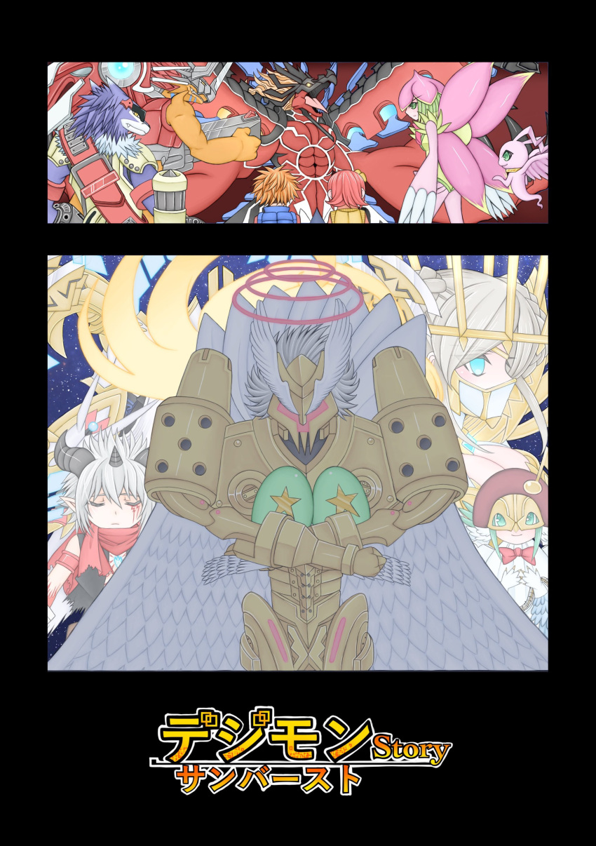 absurdres, aegiomon, blue_eyes, chronomon, chronomon_destroy_mode, closed_eyes, digimon, digimon_story