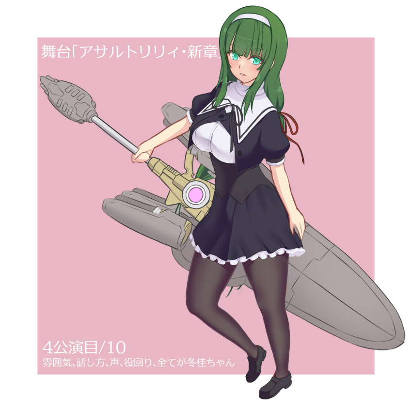 1girl, absurdres, aqua_eyes, arm_at_side, assault_lily, black_footwear, black_ribbon, black_skirt