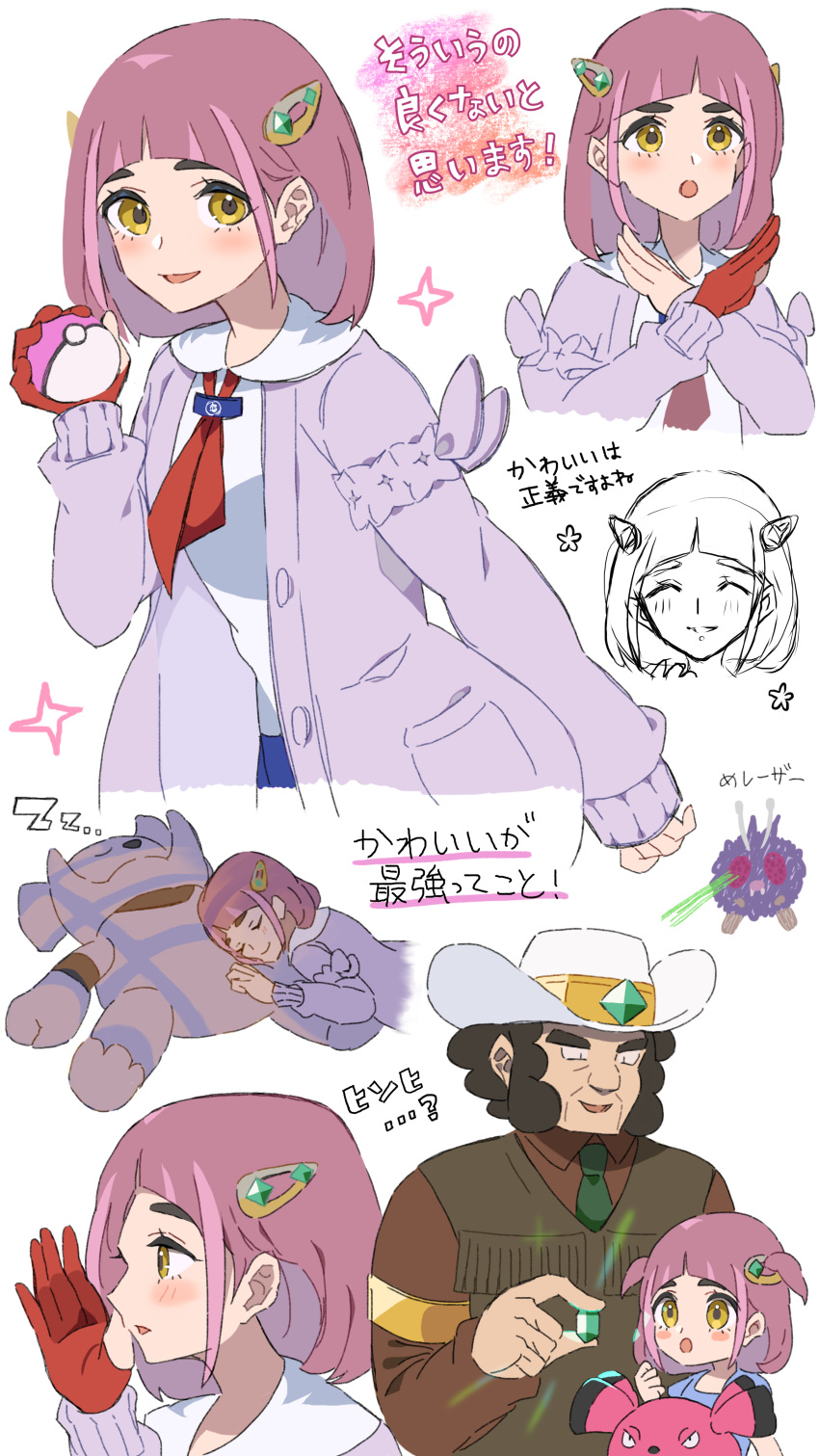 1boy, 1girl, absurdres, aged_down, ao_hito, blue_pants, cardigan, clay_(pokemon)
