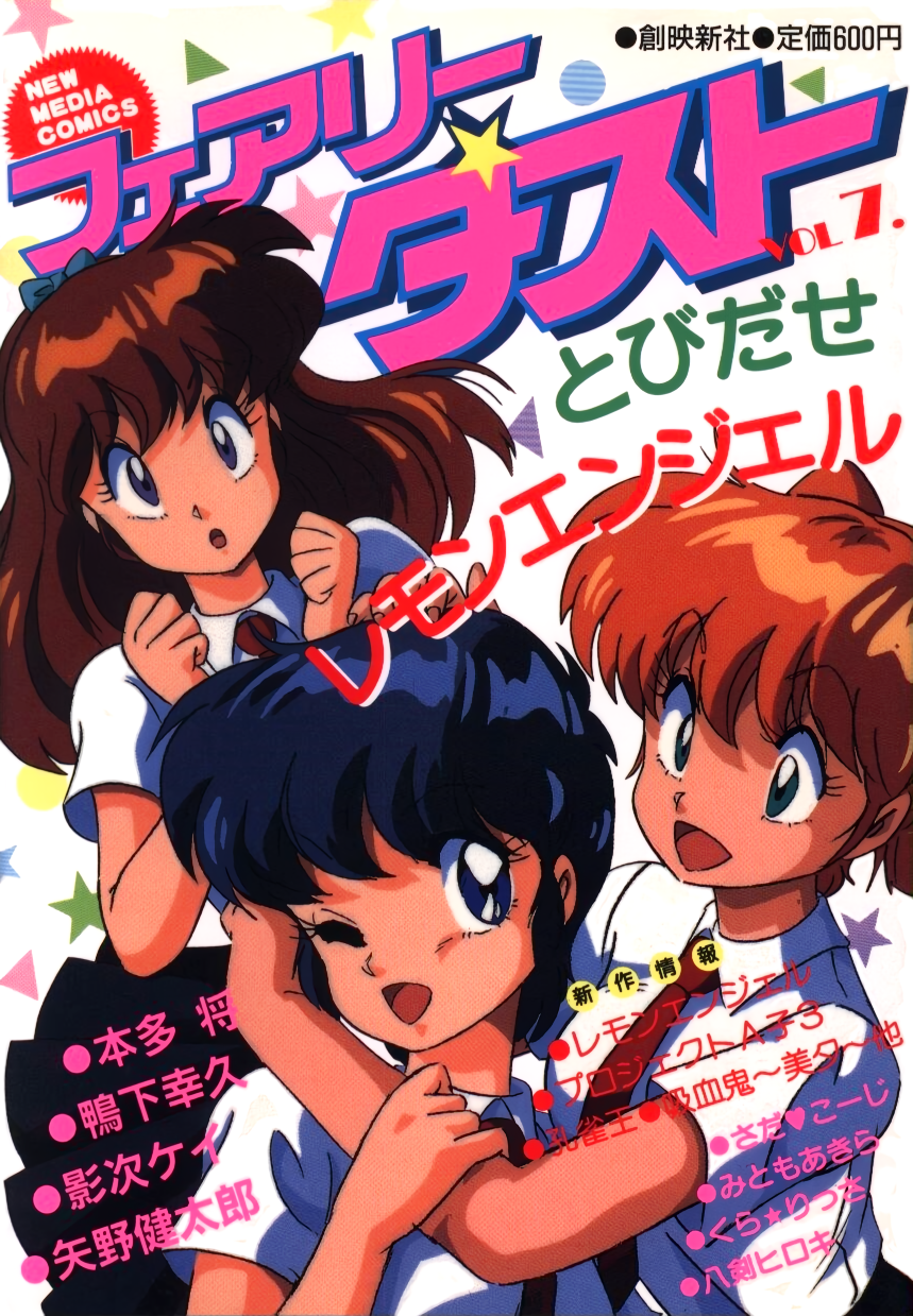 3girls, aqua_eyes, arm_grab, black_hair, blue_eyes, brown_hair, collared_shirt, cover
