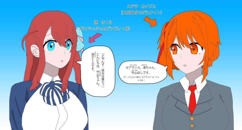 absurdres, blue_eyes, chronicle_of_myers, english_text, highres, hoshi_takeyama_(chronicle_of_myers), jo_shin_ogi, minamoto_sakura