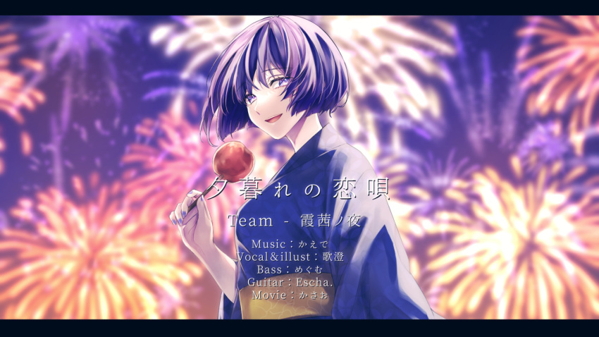 1girl, blue_eyes, blue_hair, blue_kimono, blue_nails, blurry, blurry_background, candy_apple