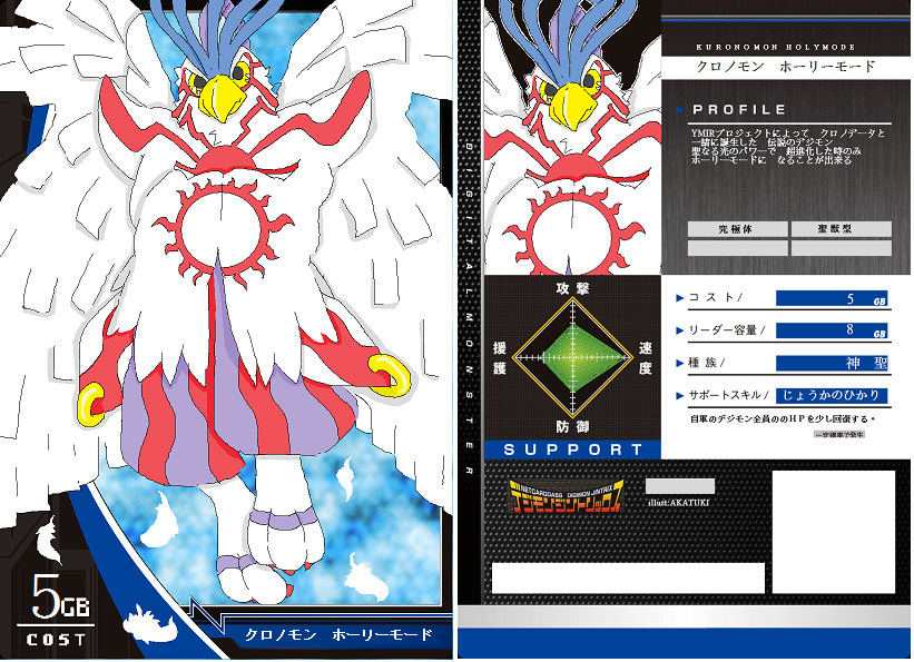 akatsuki_(akatuki_d33), avian, beak, bird, black_hair, chronomon, chronomon_holy_mode, claws