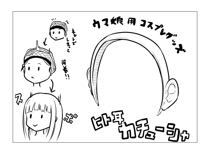1girl, absurdres, black_border, blunt_bangs, border, cosplay, fake_human_ears, fern_(sousou_no_frieren)