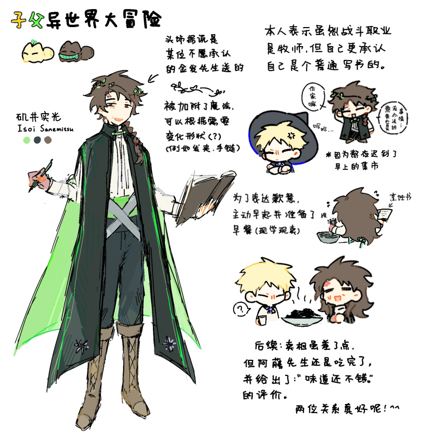 2boys, alternate_costume, alternate_universe, anger_vein, atou_haruki, blonde_hair, book, boots, braid, brown_eyes, brown_footwear, brown_hair, character_name, chinese_commentary, chinese_text, closed_eyes, closed_mouth, commentary_request, green_pants, harada_minoru, highres, holding, holding_book, holding_pen, long_hair, male_focus, multiple_boys, open_mouth, pants, pen, radish_(xinjinjumin), saibou_shinkyoku, scar, scar_on_face, scar_on_head, shirt, short_hair, side_braid, sketch, smile, stole, translation_request, white_shirt