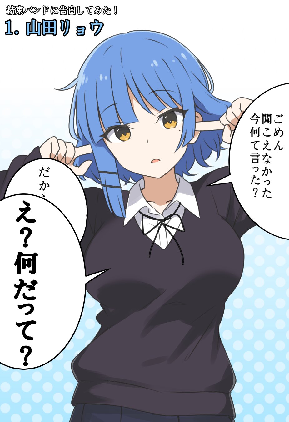 1girl, alternate_breast_size, amogan, black_sweater, blue_background, blue_hair, bocchi_the_rock!, breasts