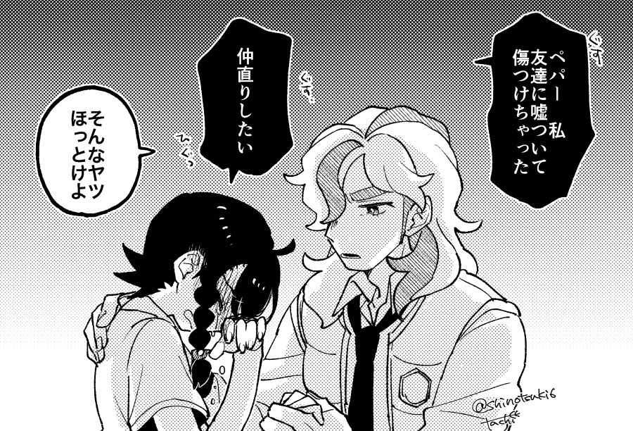 1boy, 1girl, arven_(pokemon), braid, crying, greyscale, hair_over_one_eye, holding_hands, juliana_(pokemon), long_hair, monochrome, multicolored_hair, necktie, open_clothes, open_mouth, open_vest, pokemon, pokemon_sv, school_uniform, shinotsuki6, shirt, short_hair, short_sleeves, side_braid, single_braid, speech_bubble, two-tone_hair, vest