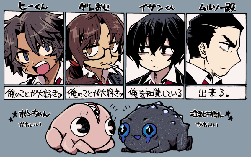 4boys, black_eyes, black_hair, blubbering_toad_(project_moon), bongy_(project_moon), brown_eyes, brown_hair, character_name