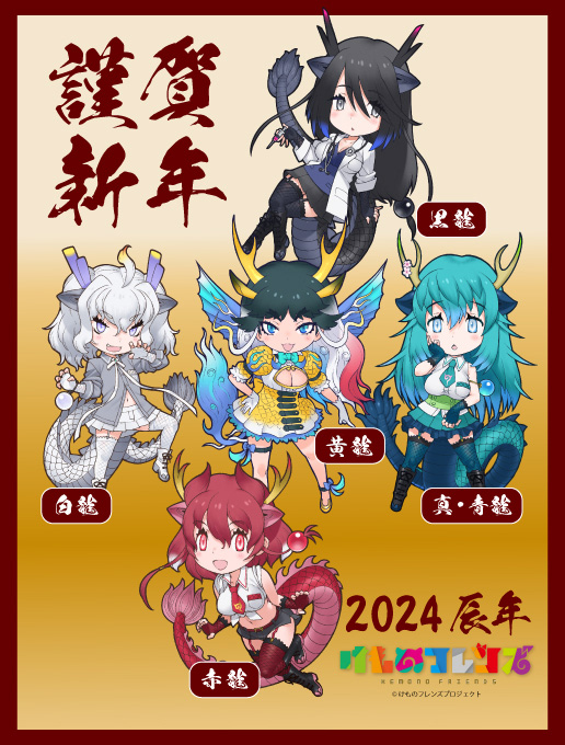 5girls, animal_ears, black_dragon_(kemono_friends), black_hair, blue_dragon_(kemono_friends), blue_eyes, blue_hair, boots