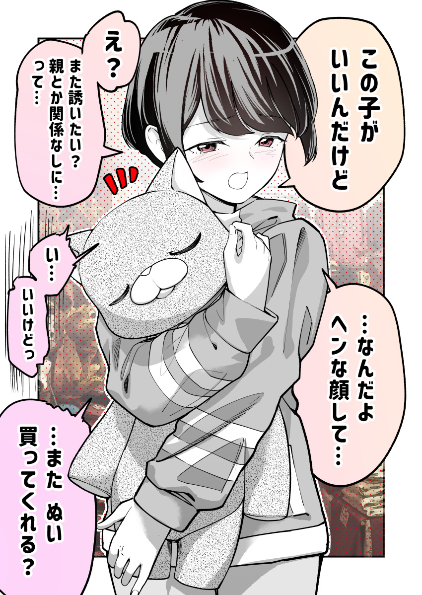 1girl, absurdres, blush, brown_eyes, check_translation, commentary_request, cowboy_shot, greyscale