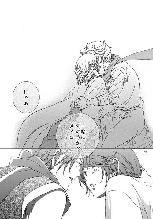 couple, hug, japanese_clothes, kagamine_len, kagamine_rin, kaito, kimono, manga