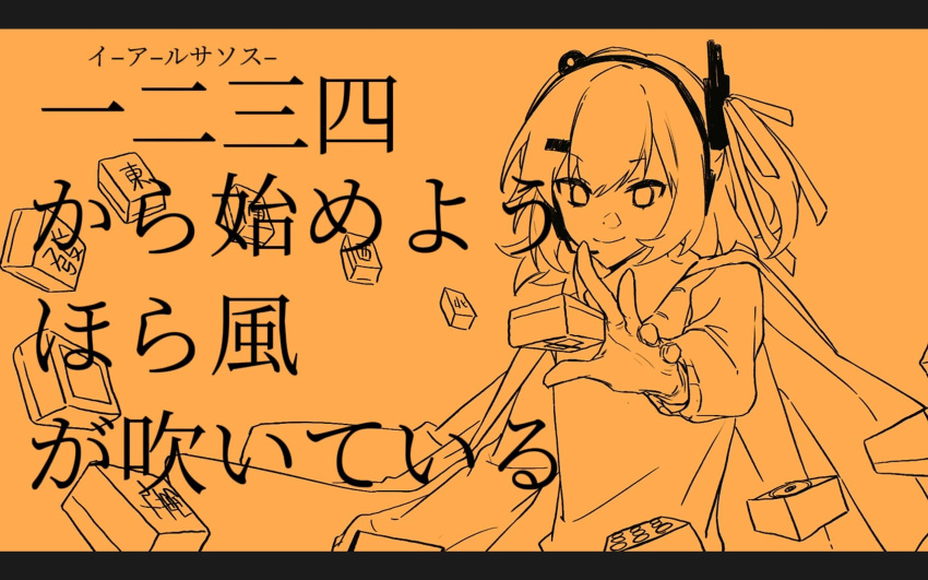 1girl, a.i._voice, adachi_rei, chinese_commentary, closed_mouth, commentary_request, floating, floating_object