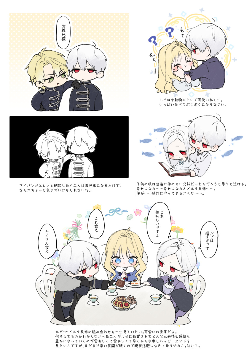 2boys, 2girls, ?, black_jacket, blonde_hair, chair, cookie, cup
